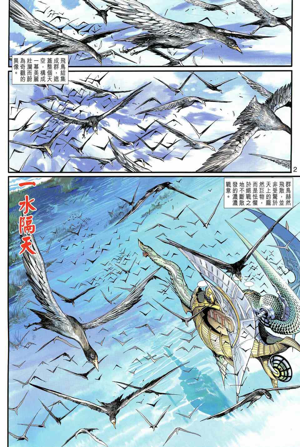 神兵前传I 第13卷 第1页