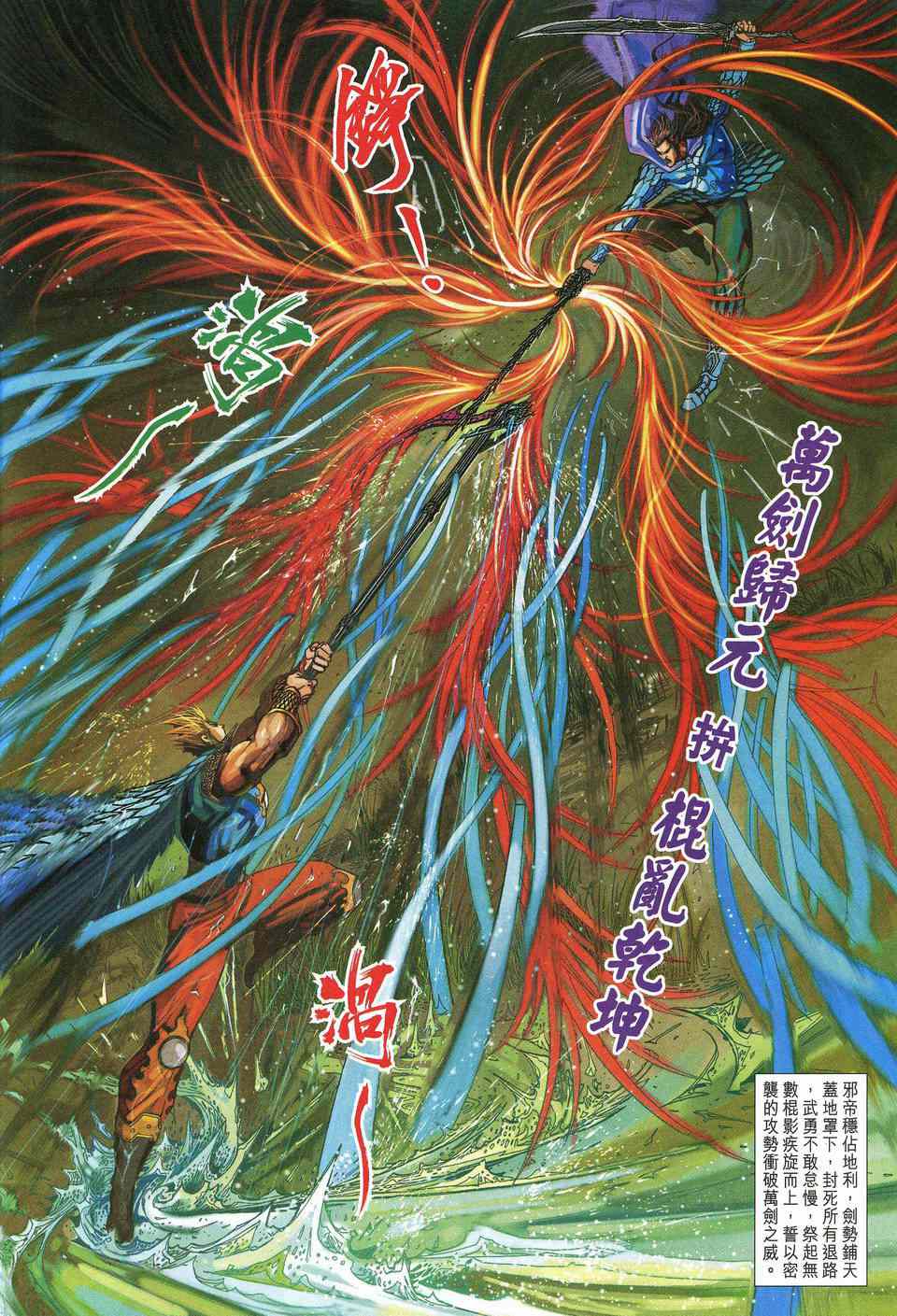 神兵前传I 第13卷 第10页