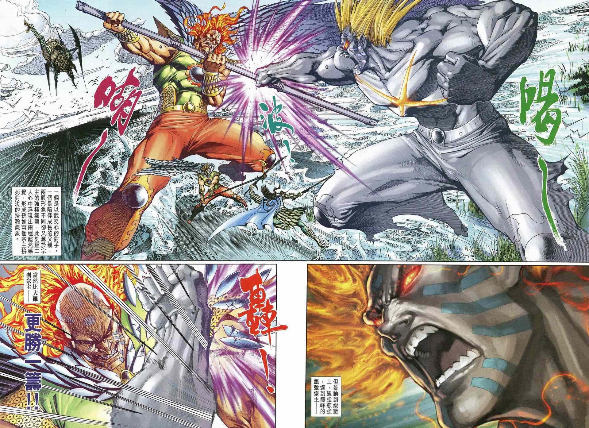 神兵前传I 第13卷 第16页