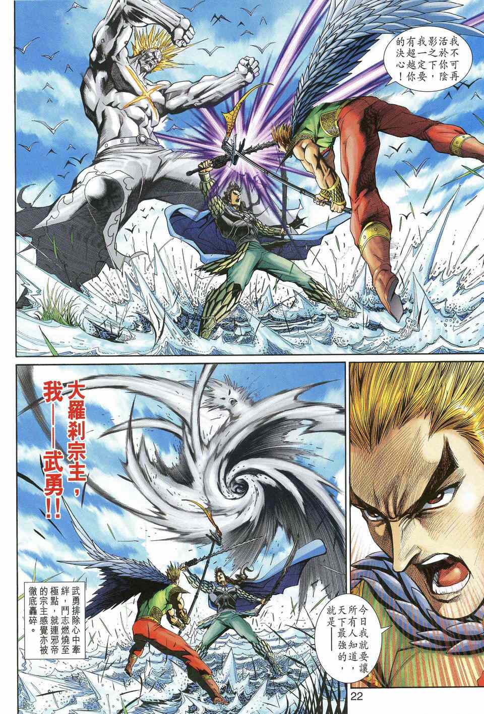 神兵前传I 第13卷 第19页