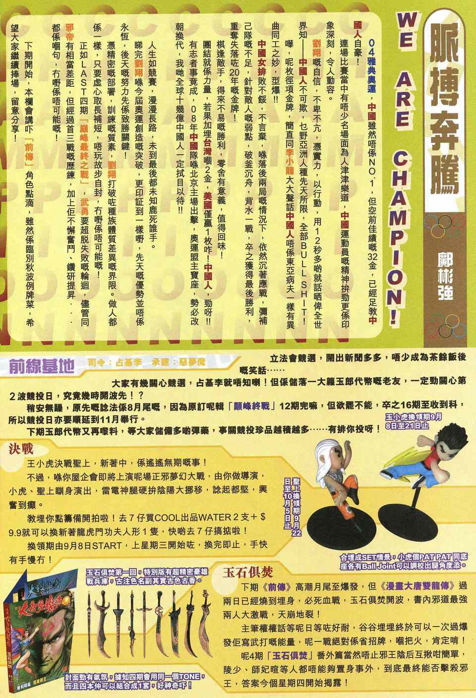 神兵前传I 第13卷 第30页