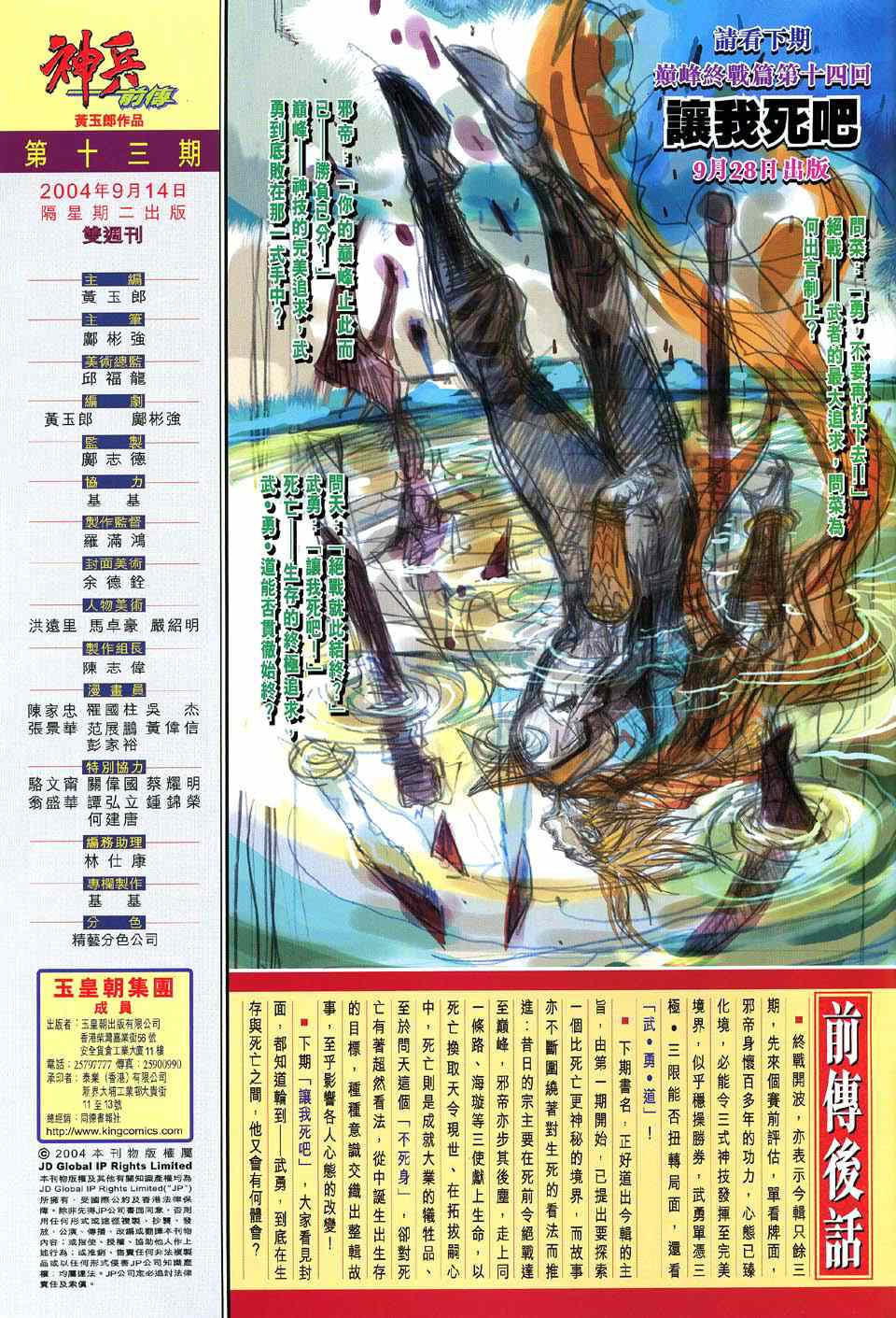 神兵前传I第13卷图