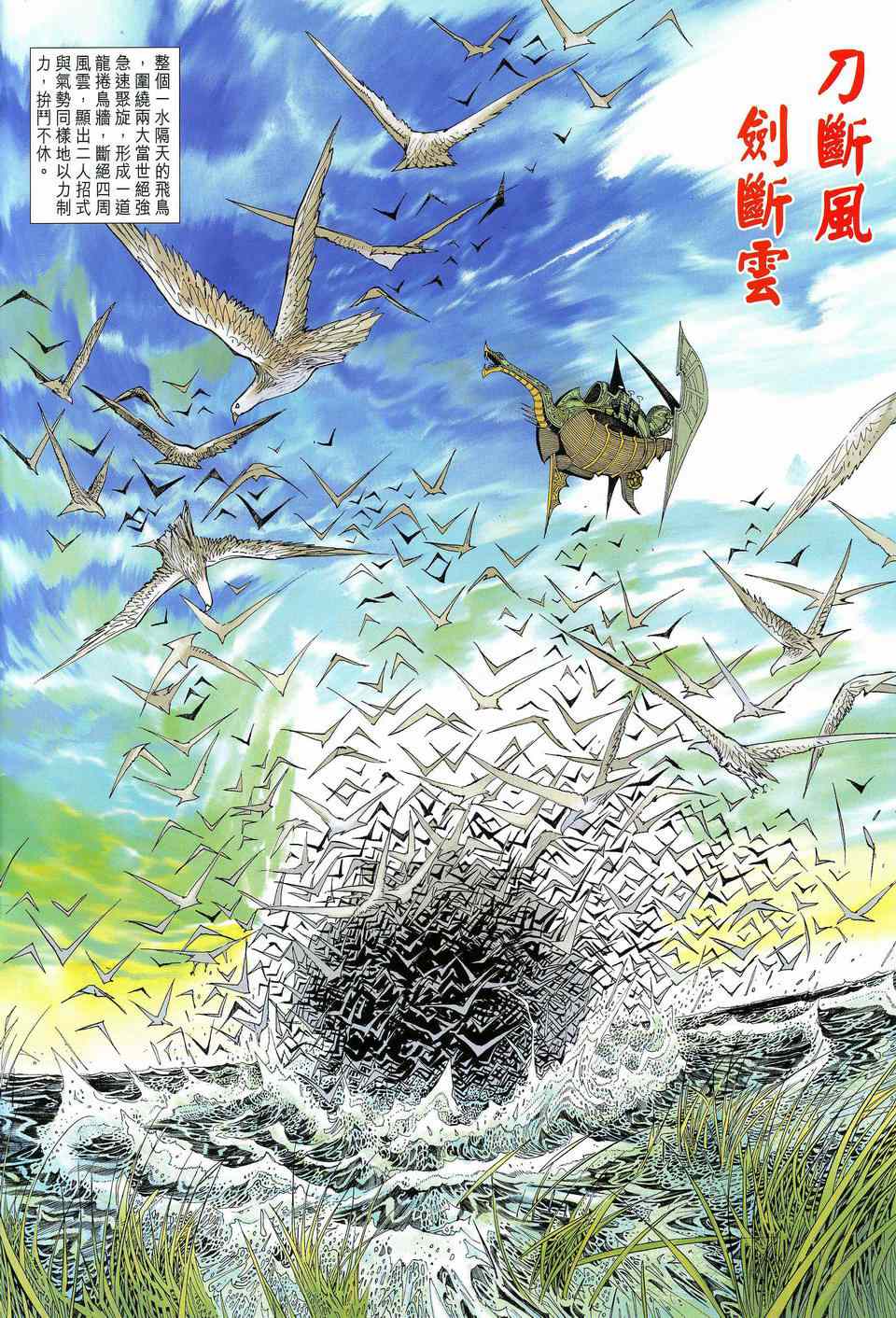 神兵前传I 第14卷 第1页