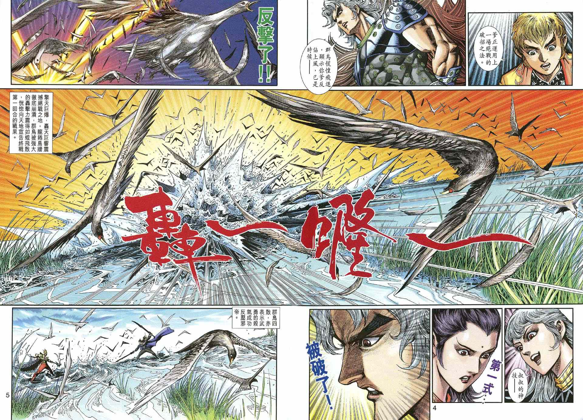 神兵前传I 第14卷 第3页