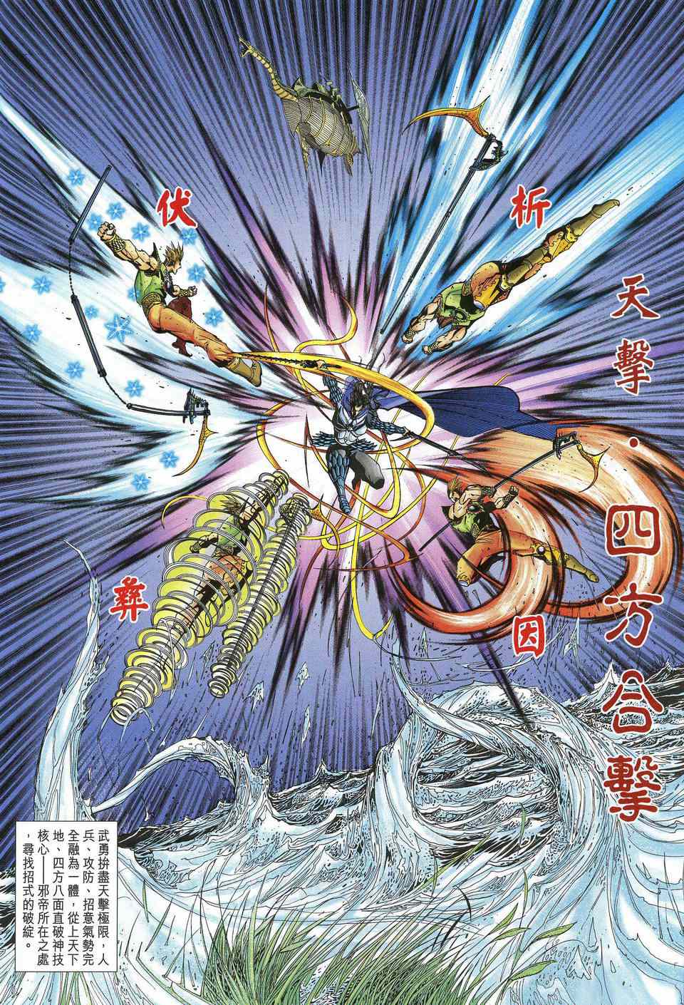 神兵前传I 第14卷 第20页