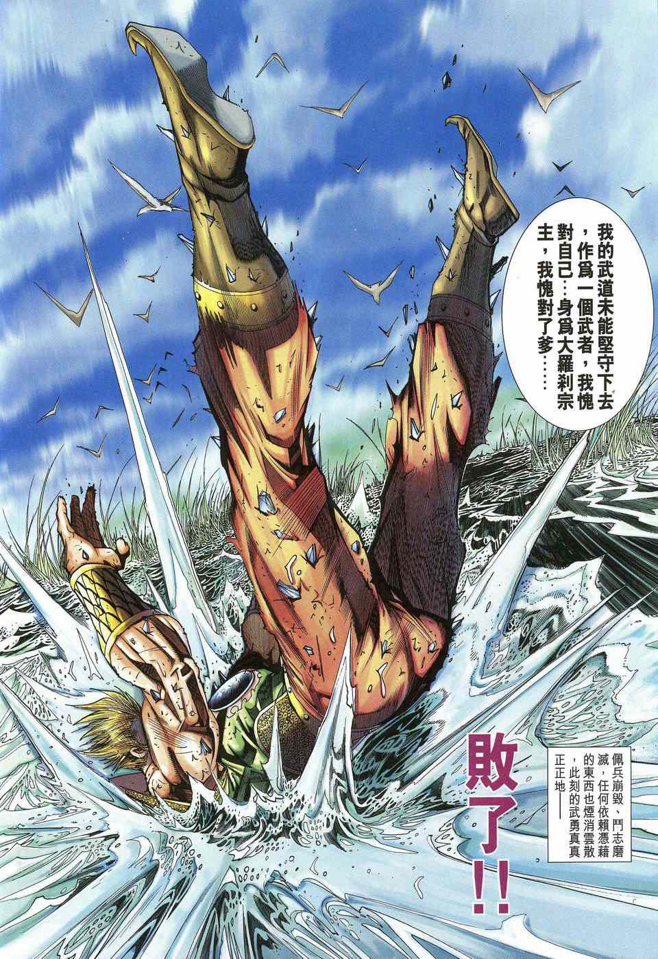 神兵前传I 第14卷 第26页