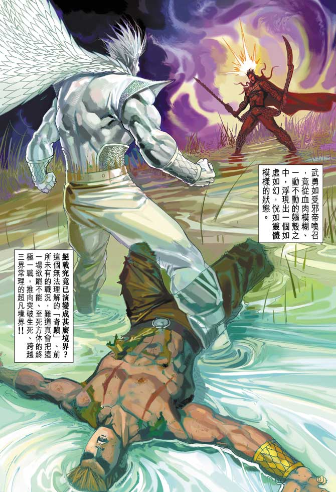 神兵前传I 第15卷 第34页