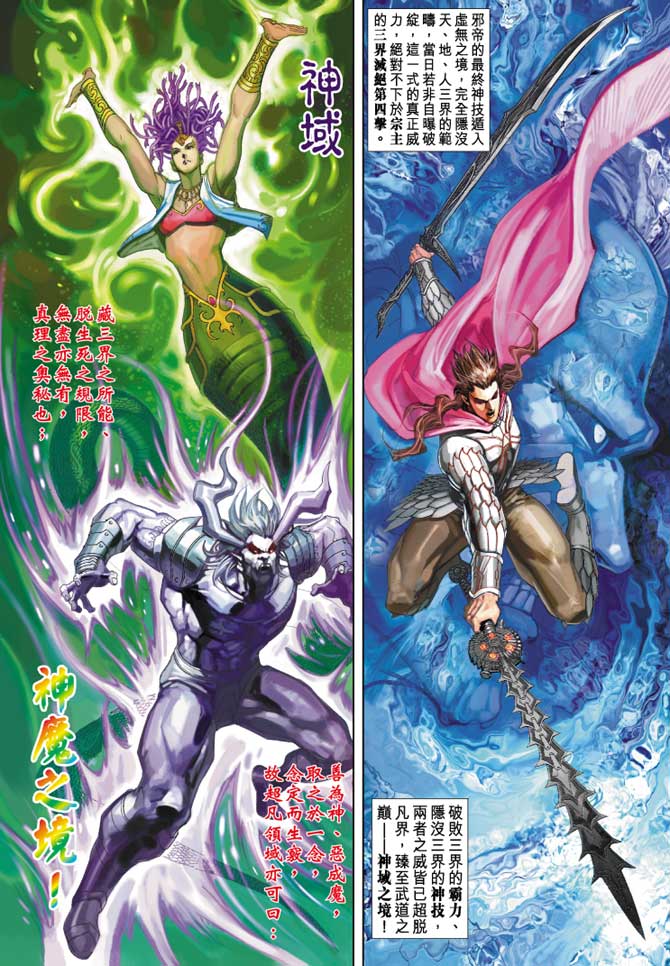 神兵前传I 第16卷 第2页