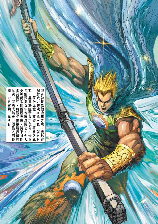 神兵前传I 第16卷 第19页