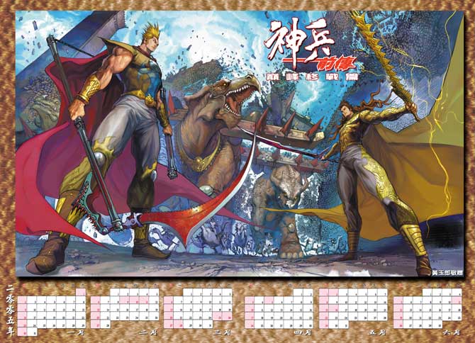 神兵前传I 第16卷 第24页