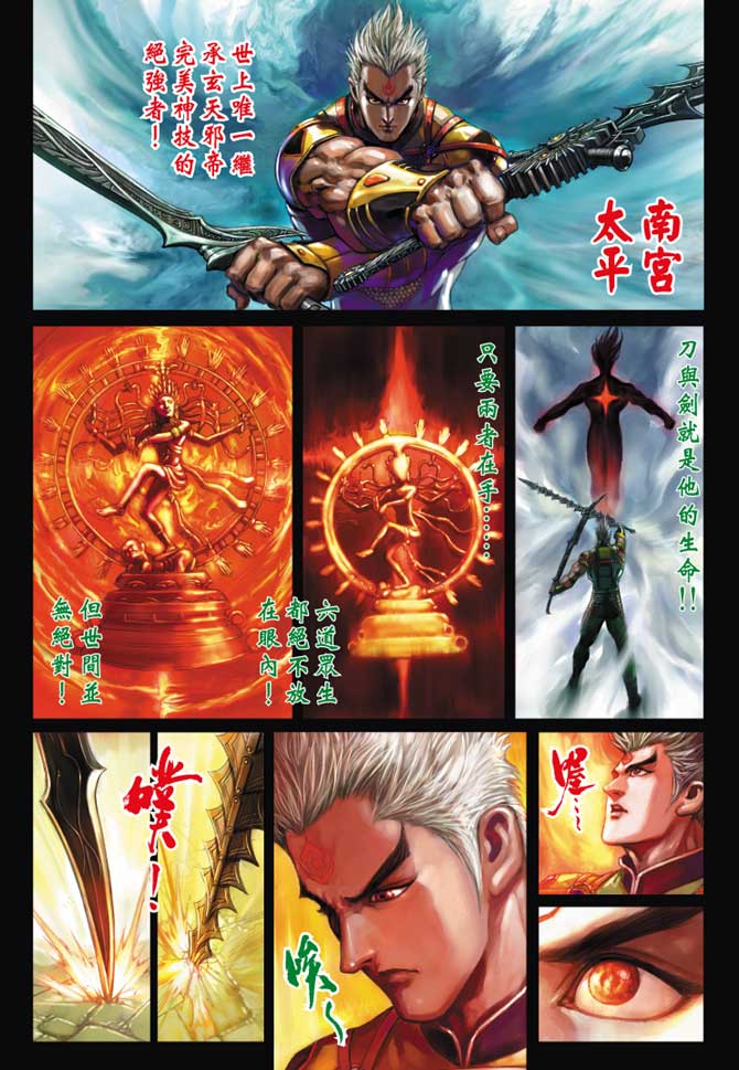 神兵前传I 第16卷 第27页