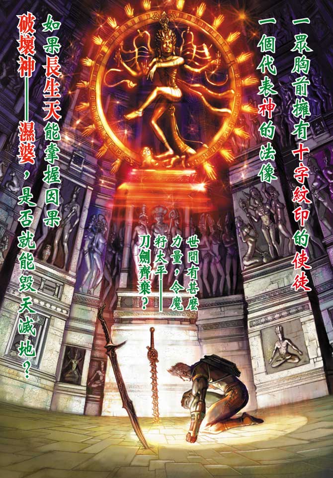 神兵前传I 第16卷 第28页