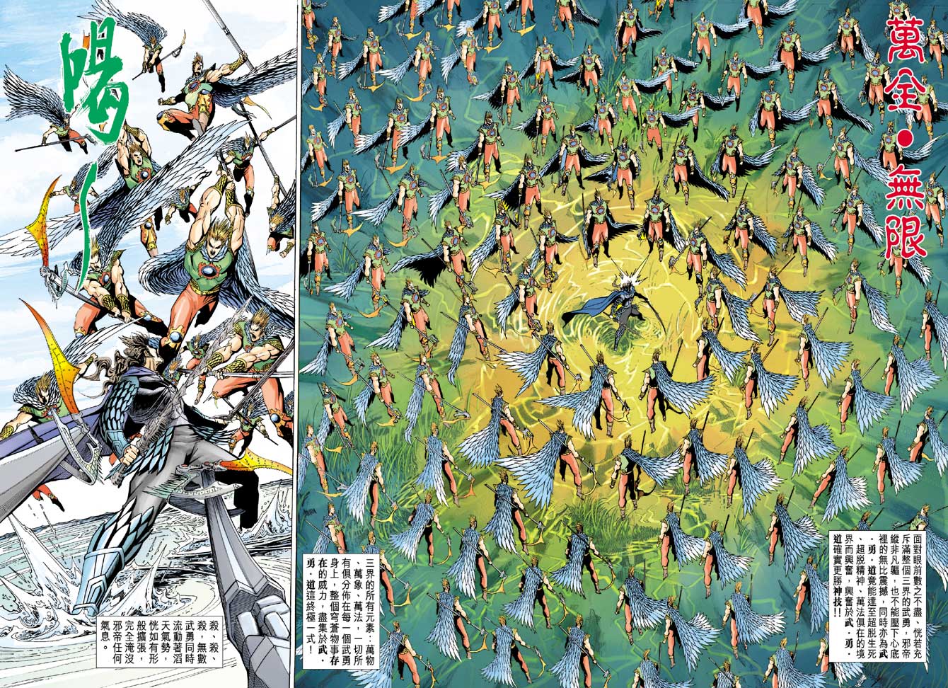 神兵前传I 第16卷 第38页