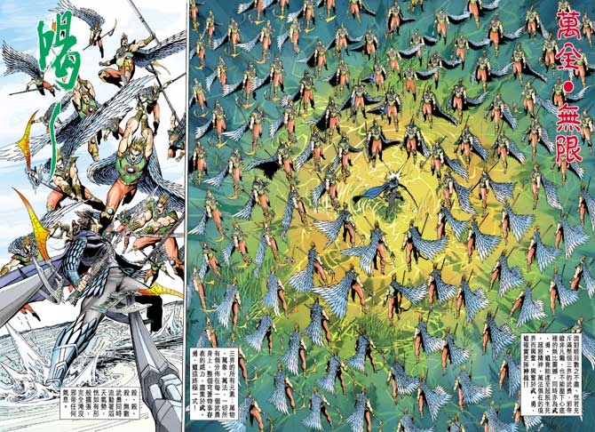 神兵前传I 第16卷 第39页