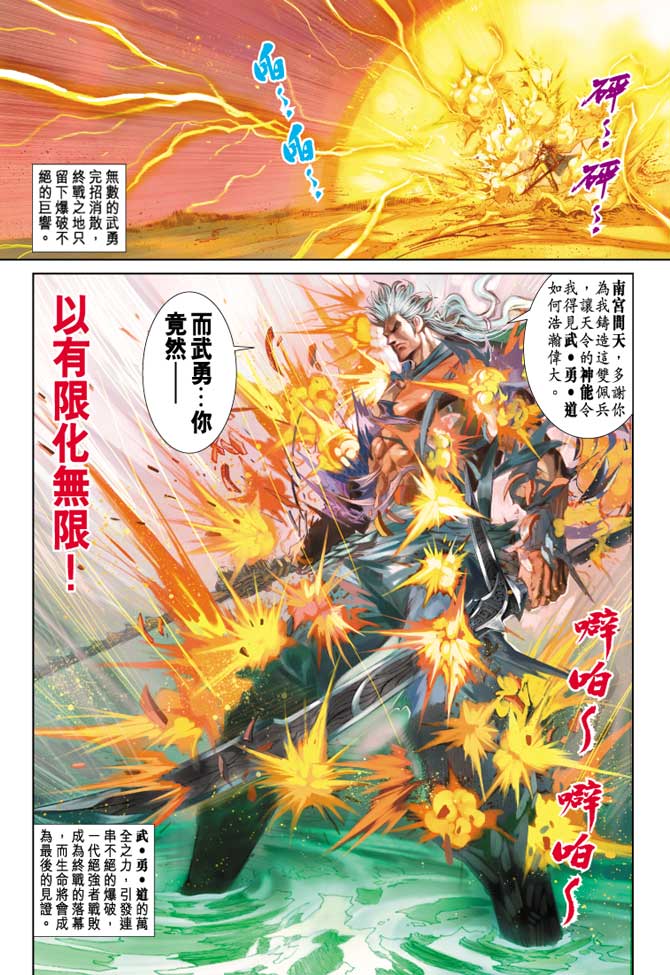 神兵前传I 第16卷 第41页