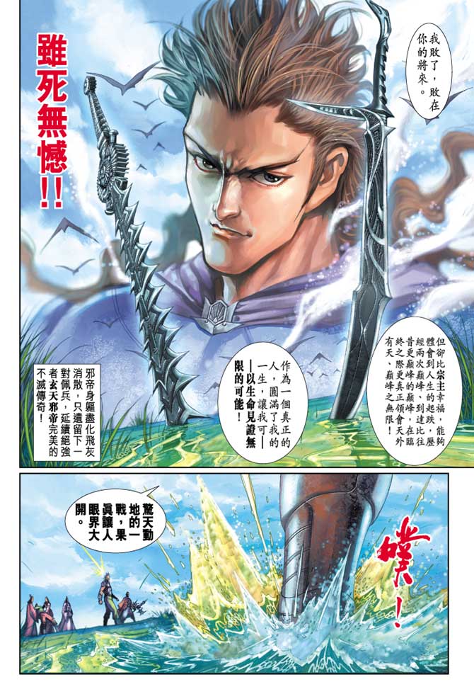 神兵前传I 第16卷 第44页