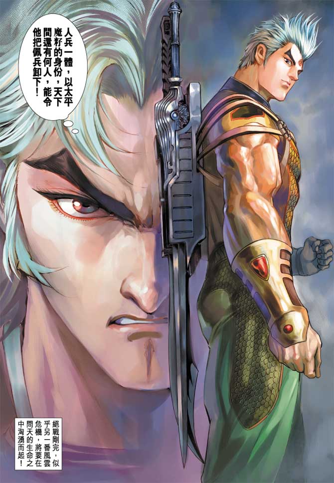神兵前传I 第16卷 第46页