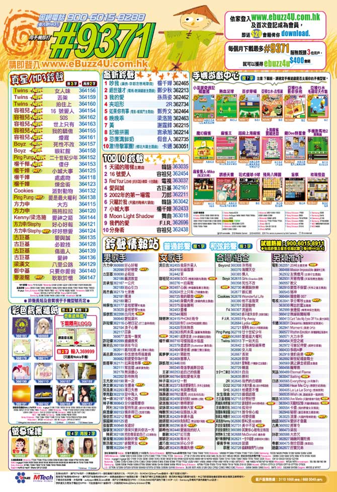 神兵前传I 第16卷 第48页