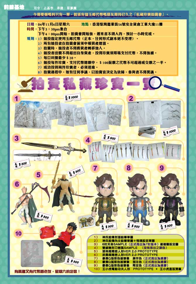 神兵前传I 第16卷 第49页