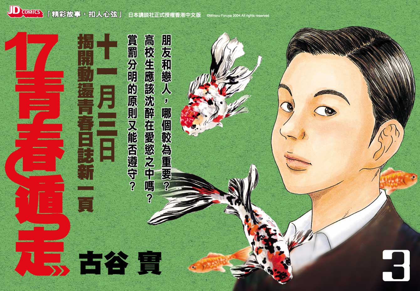 神兵前传I 第16卷 第50页