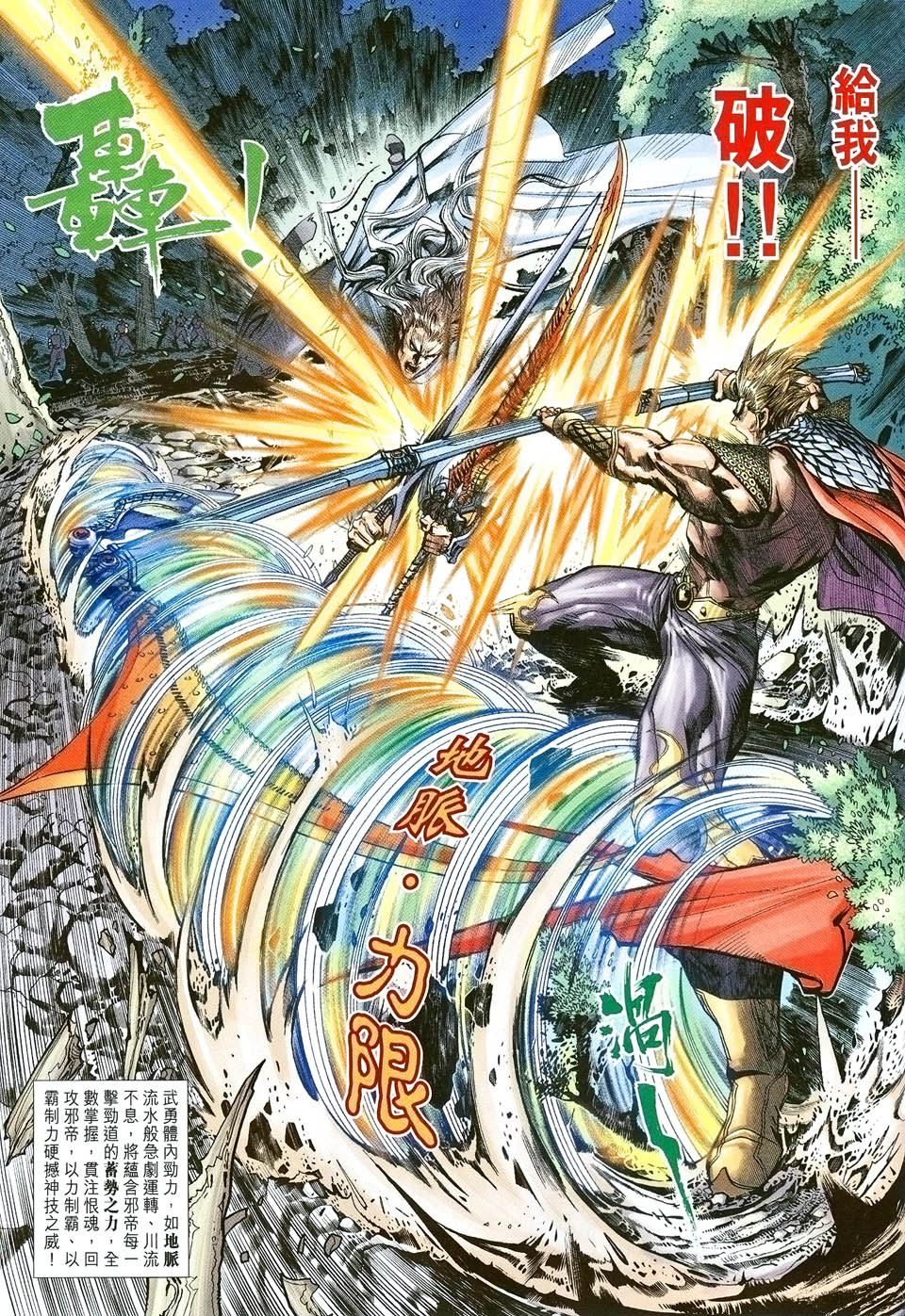 神兵前传I 第2卷 第13页