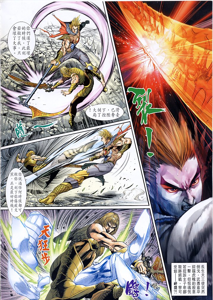 神兵前传I 第3卷 第1页