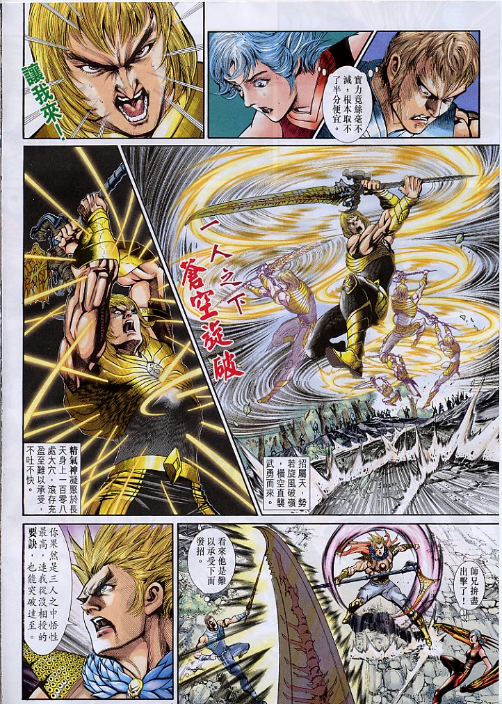 神兵前传I 第3卷 第3页