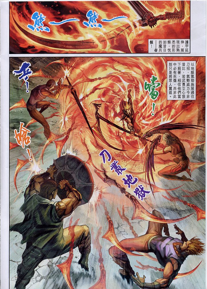 神兵前传I 第3卷 第7页