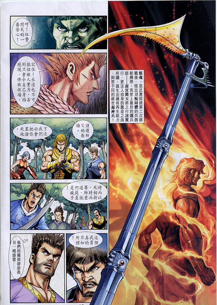 神兵前传I 第3卷 第9页