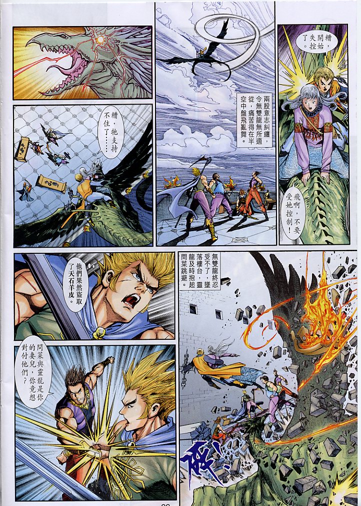 神兵前传I 第3卷 第27页