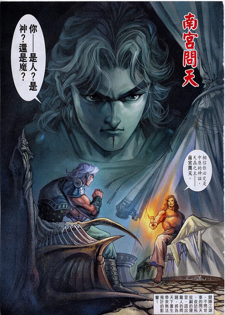 神兵前传I 第3卷 第36页