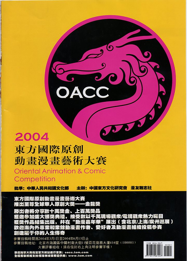 神兵前传I 第3卷 第39页