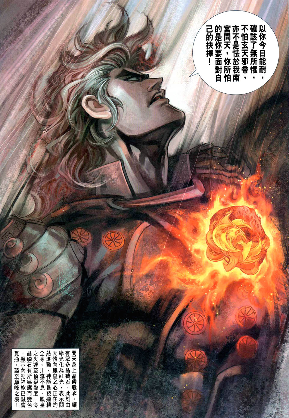 神兵前传I 第4卷 第19页