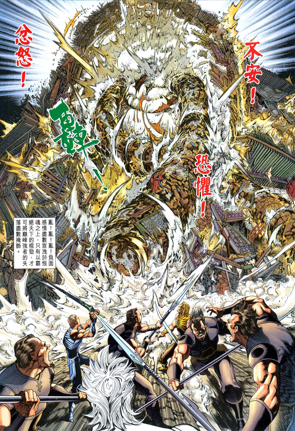 神兵前传I 第4卷 第22页