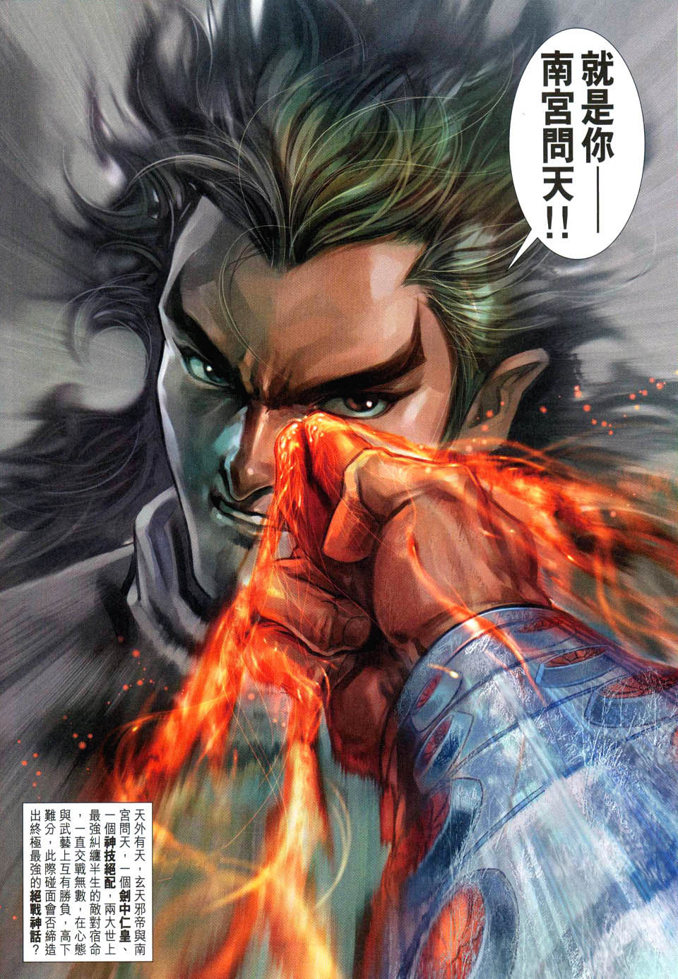 神兵前传I 第4卷 第35页