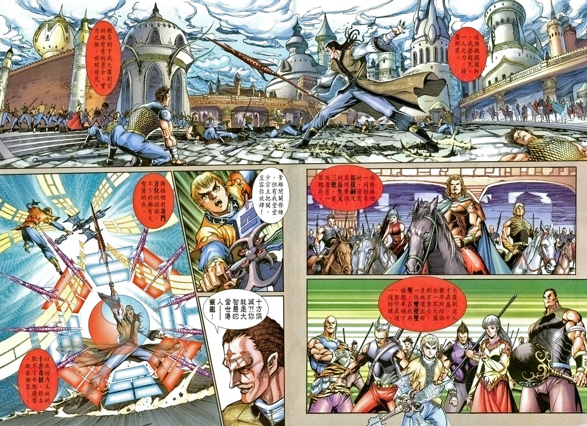 神兵前传I 第5卷 第11页