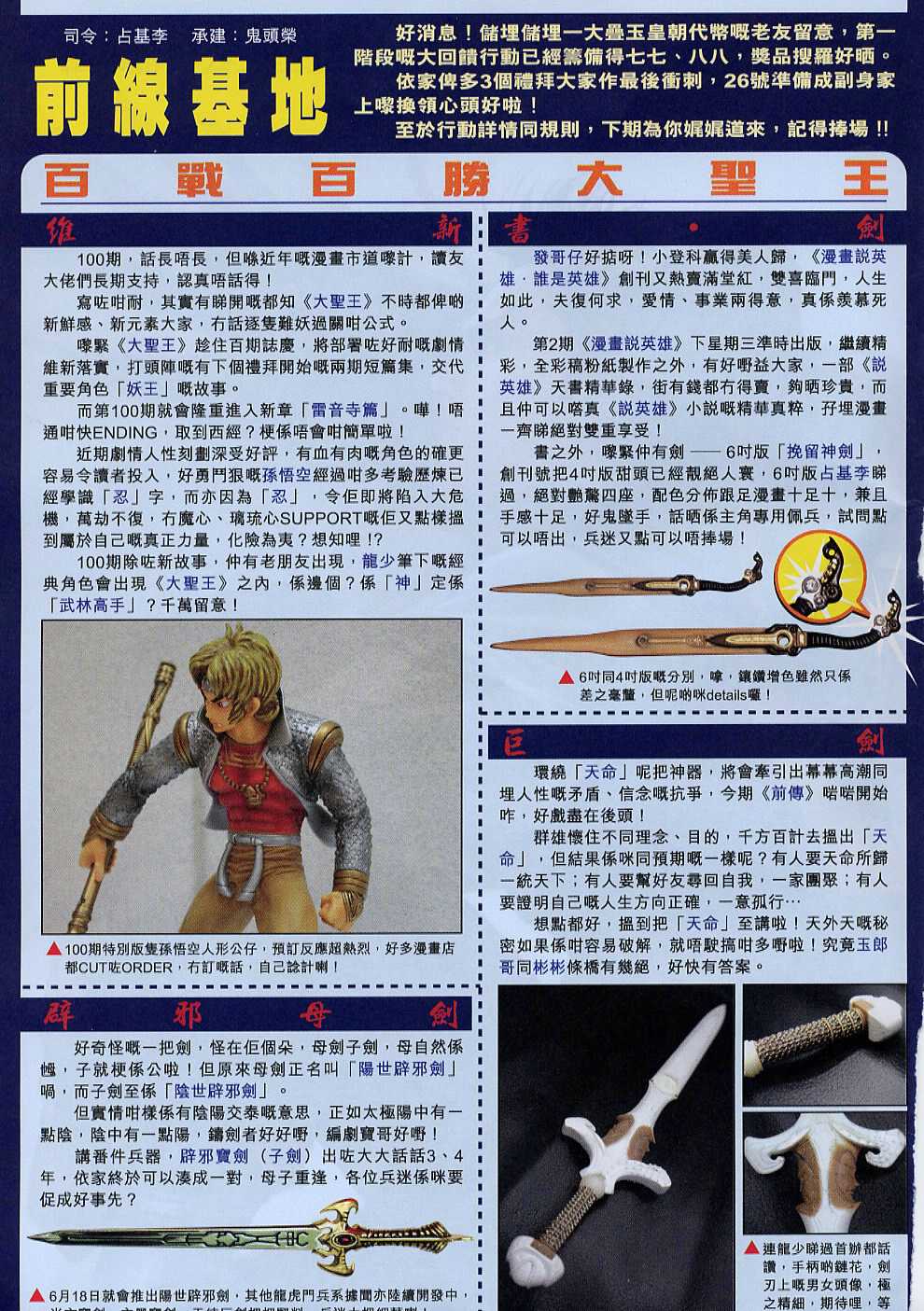 神兵前传I 第6卷 第38页