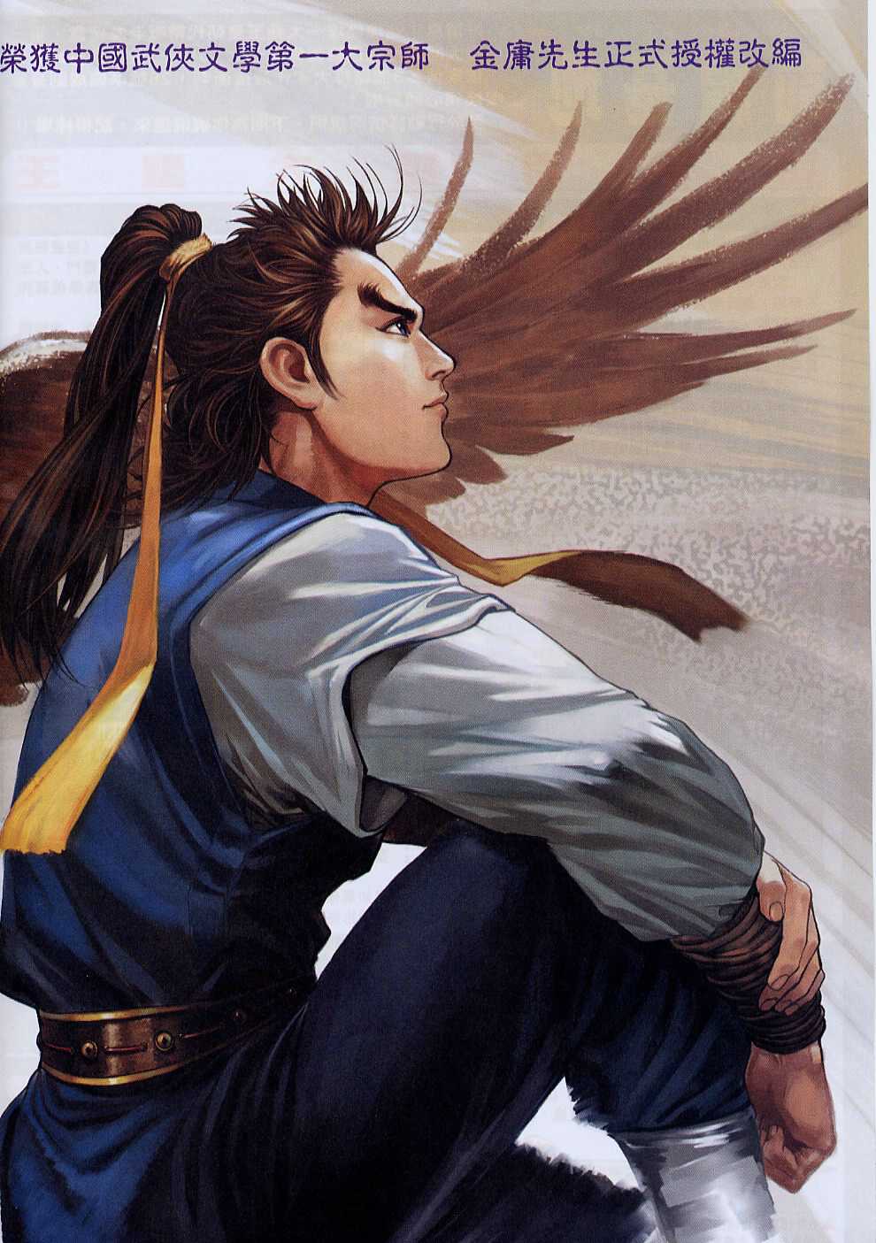 神兵前传I 第6卷 第39页