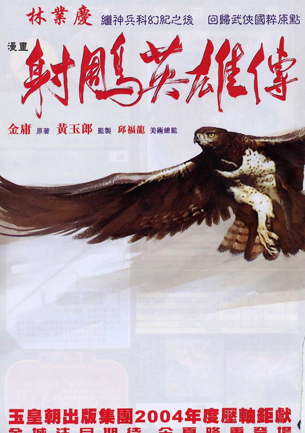 神兵前传I 第6卷 第40页