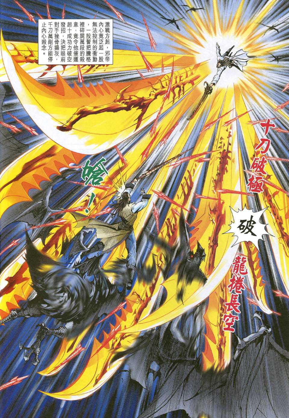 神兵前传I 第7卷 第13页