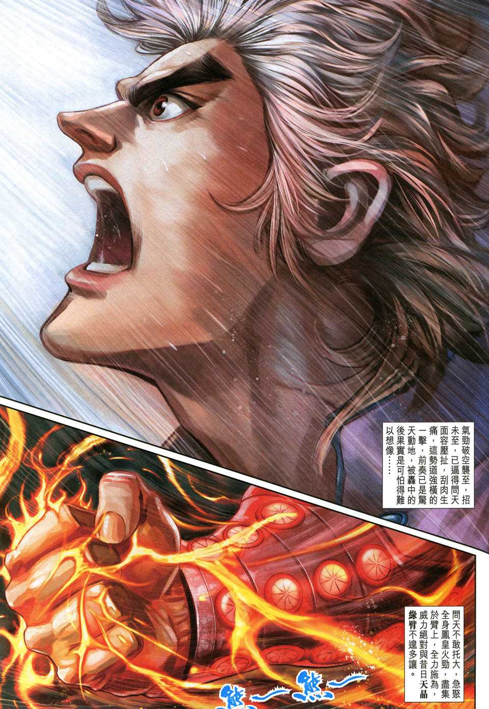 神兵前传I 第7卷 第35页