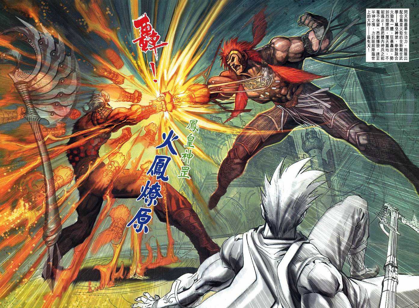 神兵前传I 第7卷 第36页