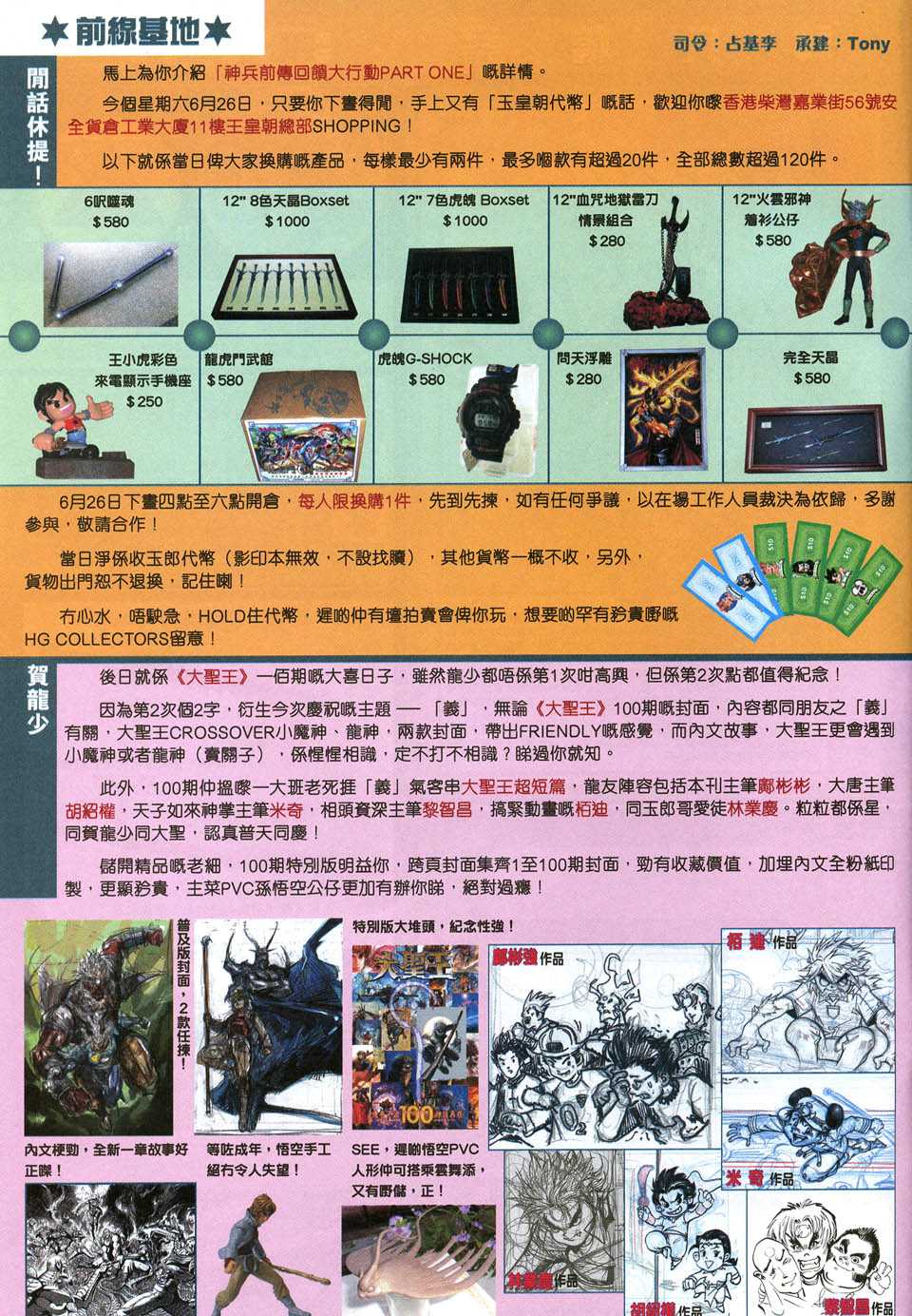 神兵前传I 第7卷 第37页