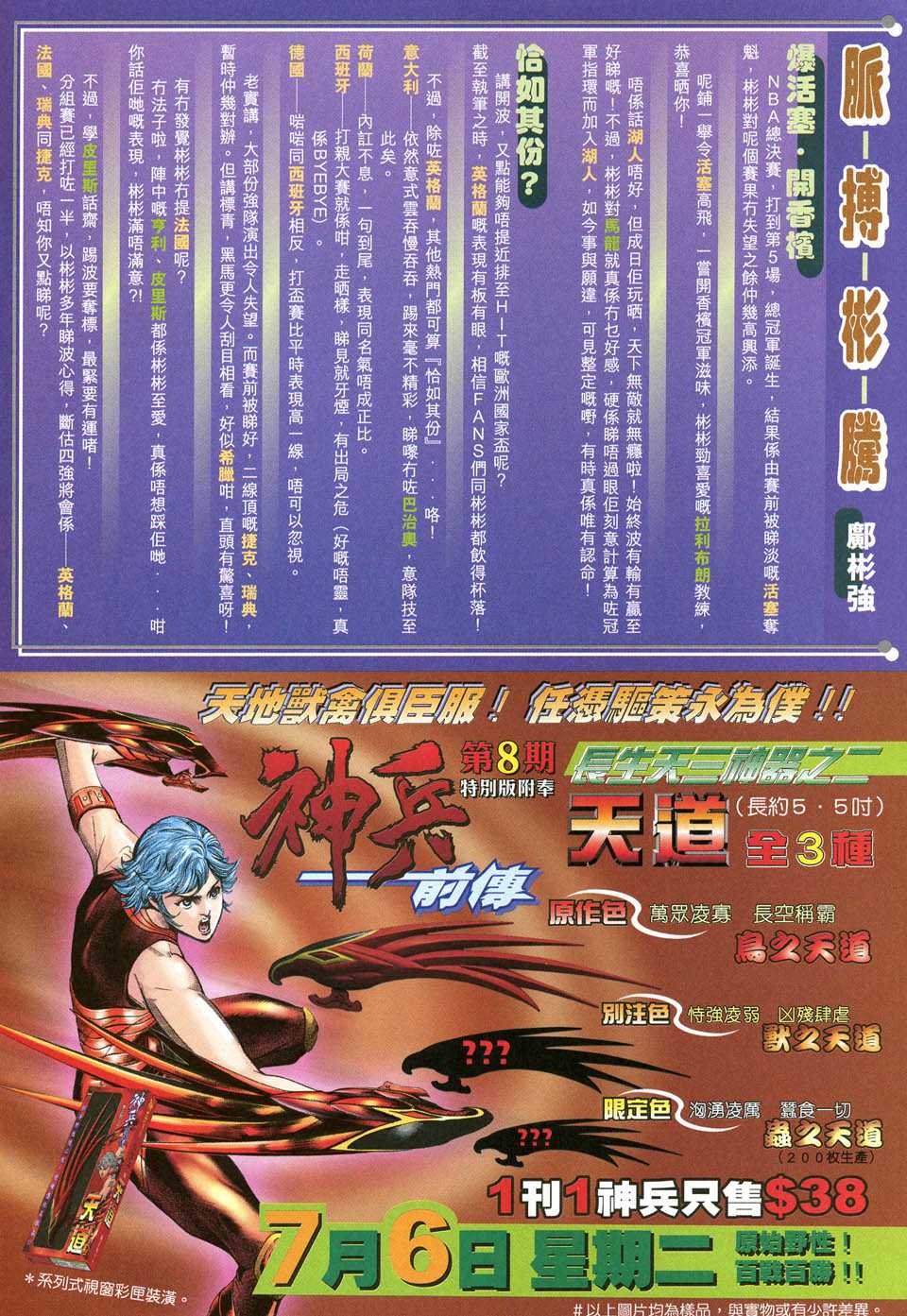 神兵前传I第7卷图