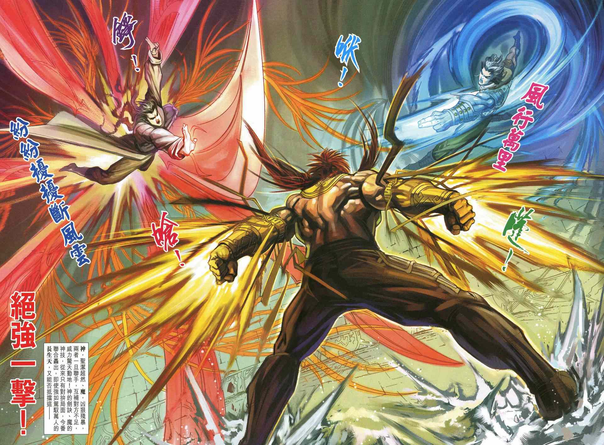 神兵前传I 第8卷 第32页