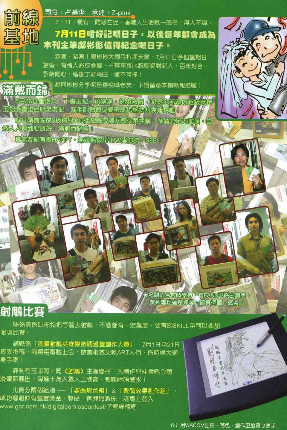 神兵前传I 第8卷 第37页