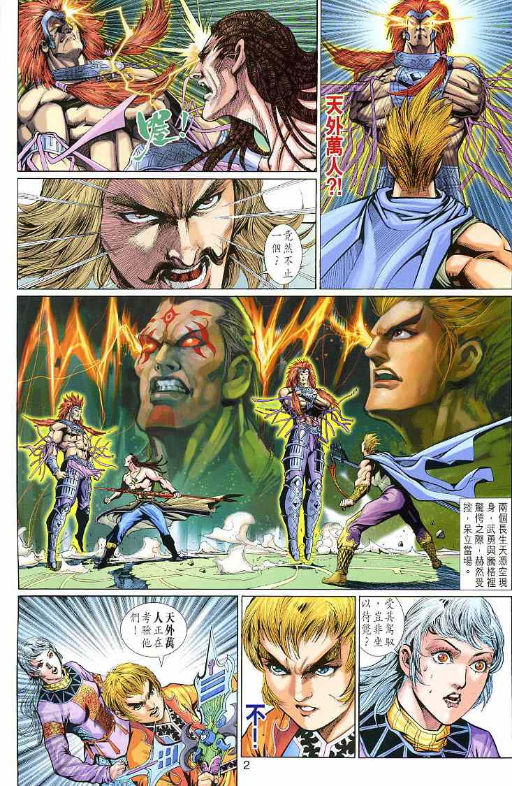 神兵前传I 第9卷 第1页