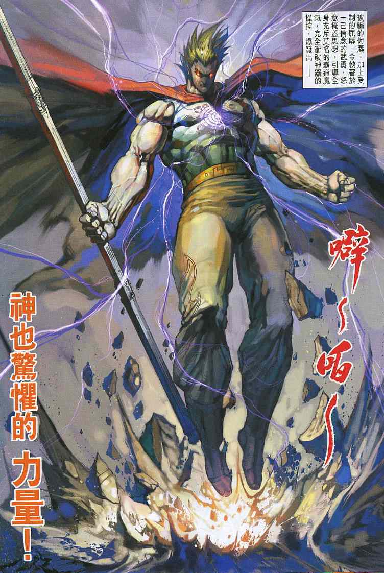 神兵前传I 第9卷 第37页