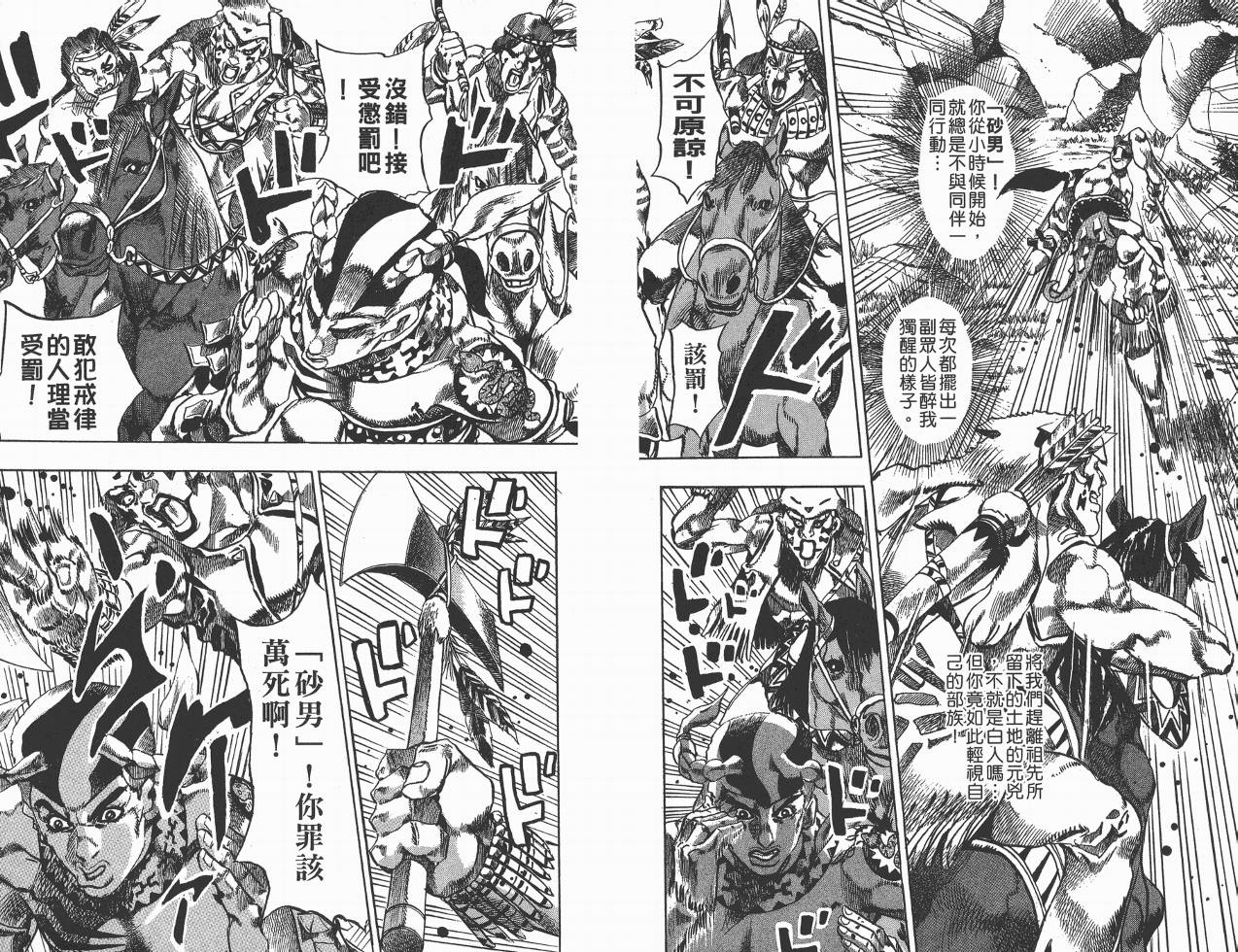 SBR飙马野郎 第1卷 第7页