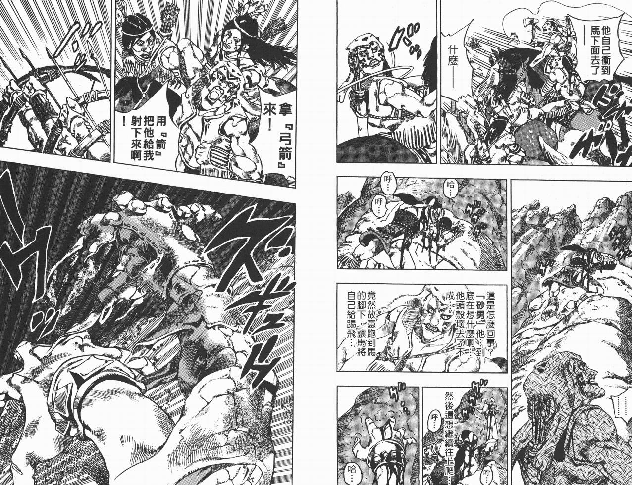 SBR飙马野郎 第1卷 第9页